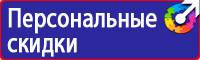 Плакат по гражданской обороне на предприятии в Нижнем Новгороде