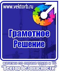 Схемы движения по территории предприятия в Нижнем Новгороде купить
