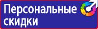 Стенд по охране труда на заказ в Нижнем Новгороде