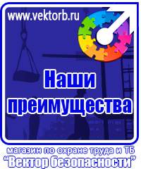 vektorb.ru Журналы по электробезопасности в Нижнем Новгороде