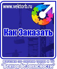 vektorb.ru Стенды в Нижнем Новгороде